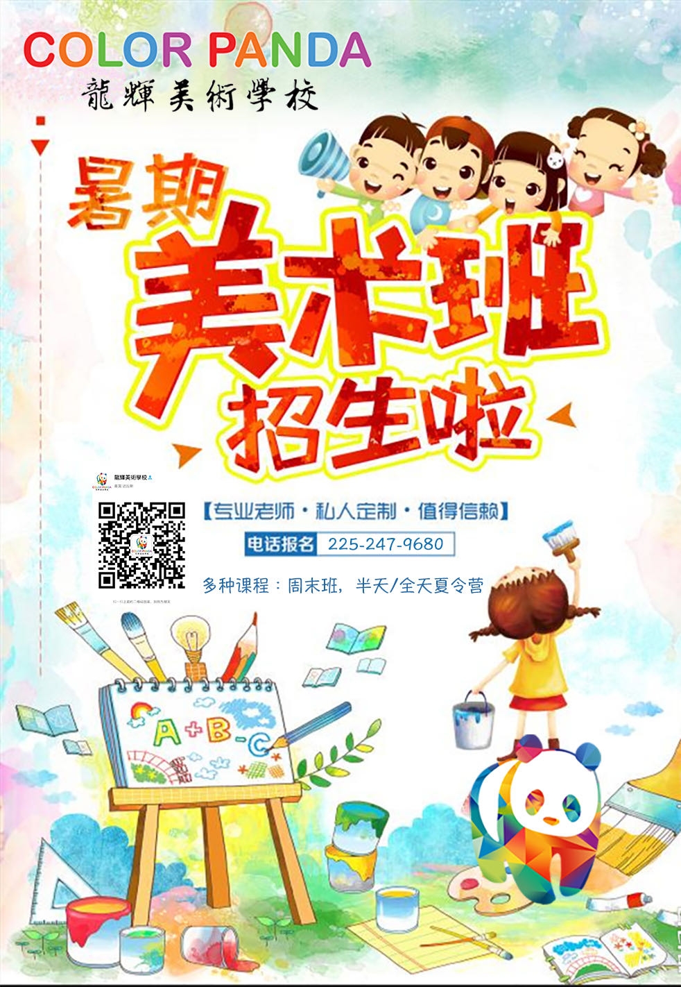 COLOR PANDA Home 