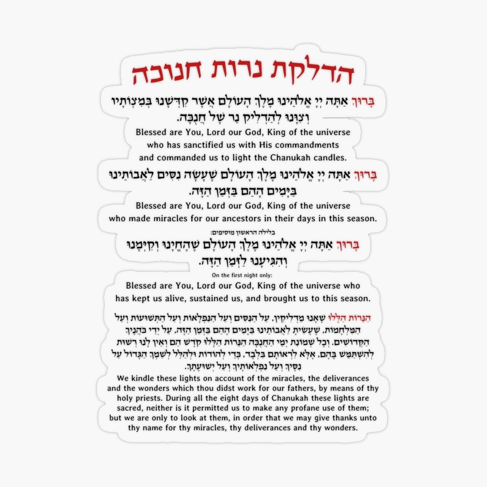 hanukkah blessings printable