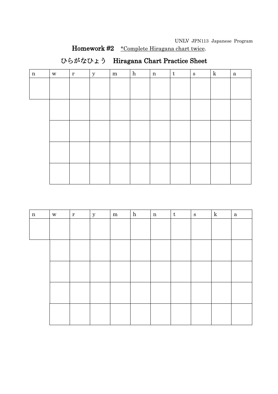 hiragana practice worksheets