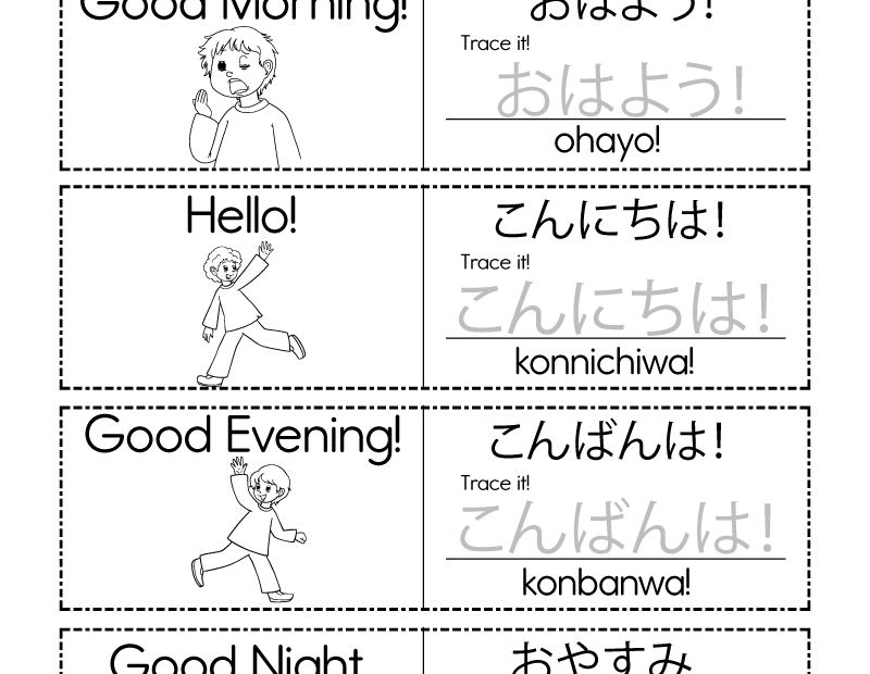 Japanese Language Worksheet Free Printable Digital U0026 PDF