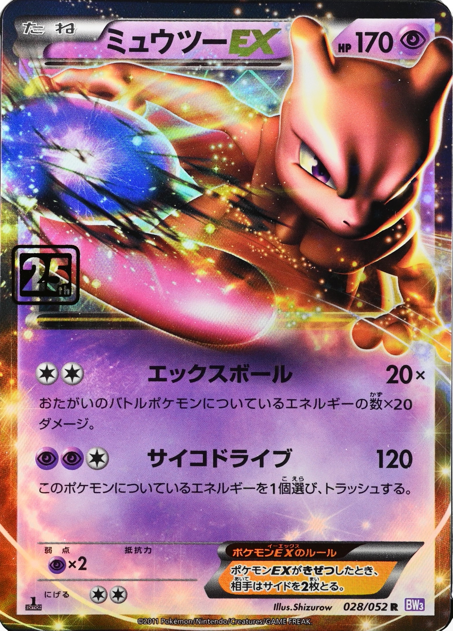 Mewtwo EX 028 052 Pokemon Card Game 25th Anniversary Creatures Corporate History Deck Special Print Pokumon